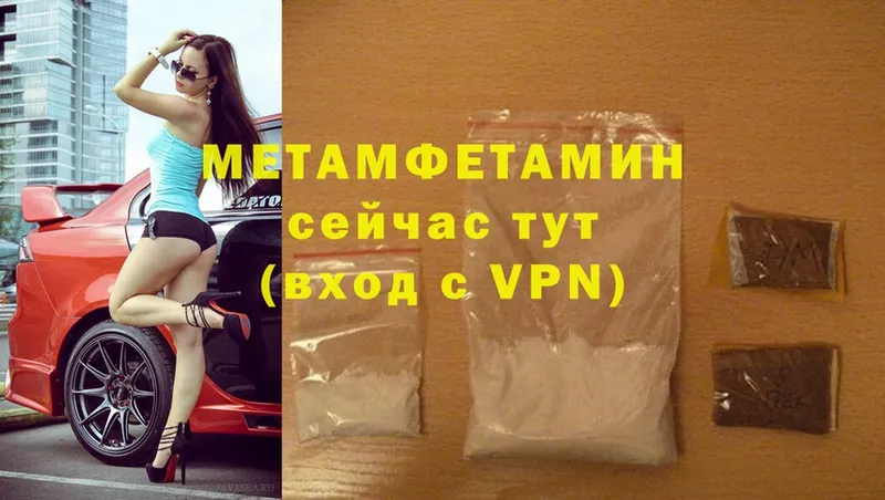 Метамфетамин Methamphetamine  где можно купить   Белово 